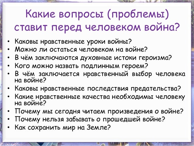 Как Назвать Сочинение Про Войну Как Назвать Сочинение Про Войну